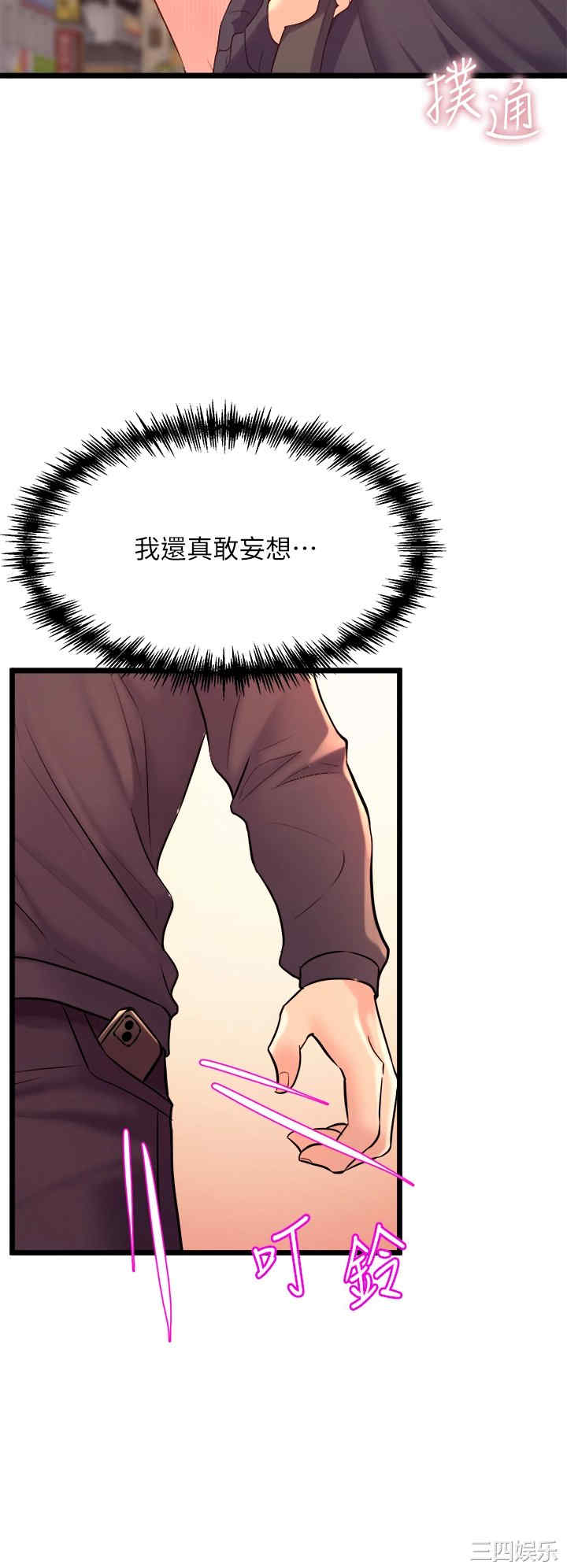 舞蹈系学姐们 第8章 - 第54页