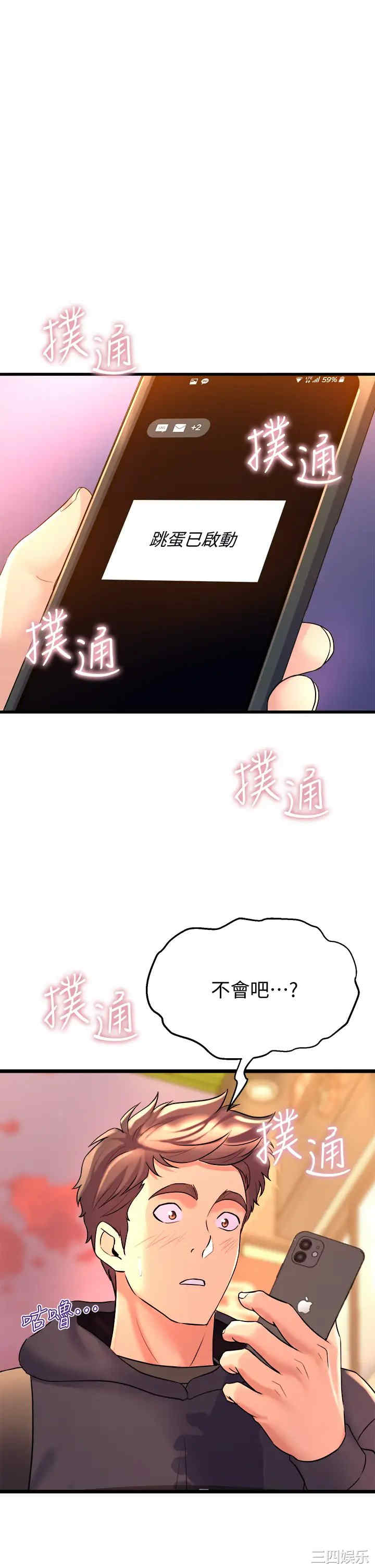 舞蹈系学姐们 第9章 - 第1页