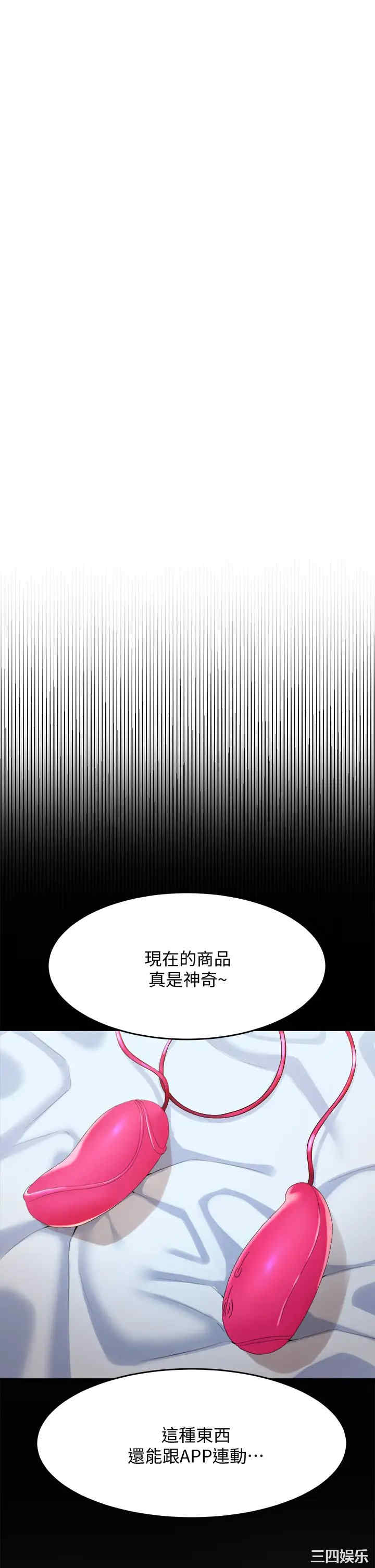 舞蹈系学姐们 第9章 - 第3页
