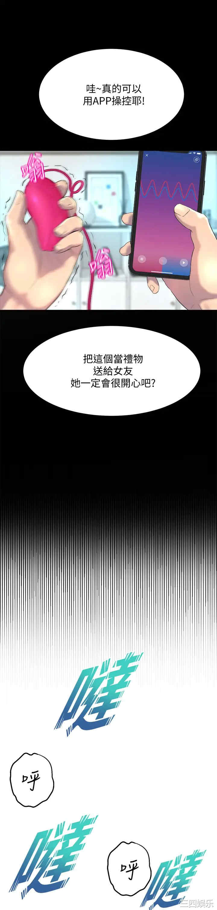 舞蹈系学姐们 第9章 - 第5页
