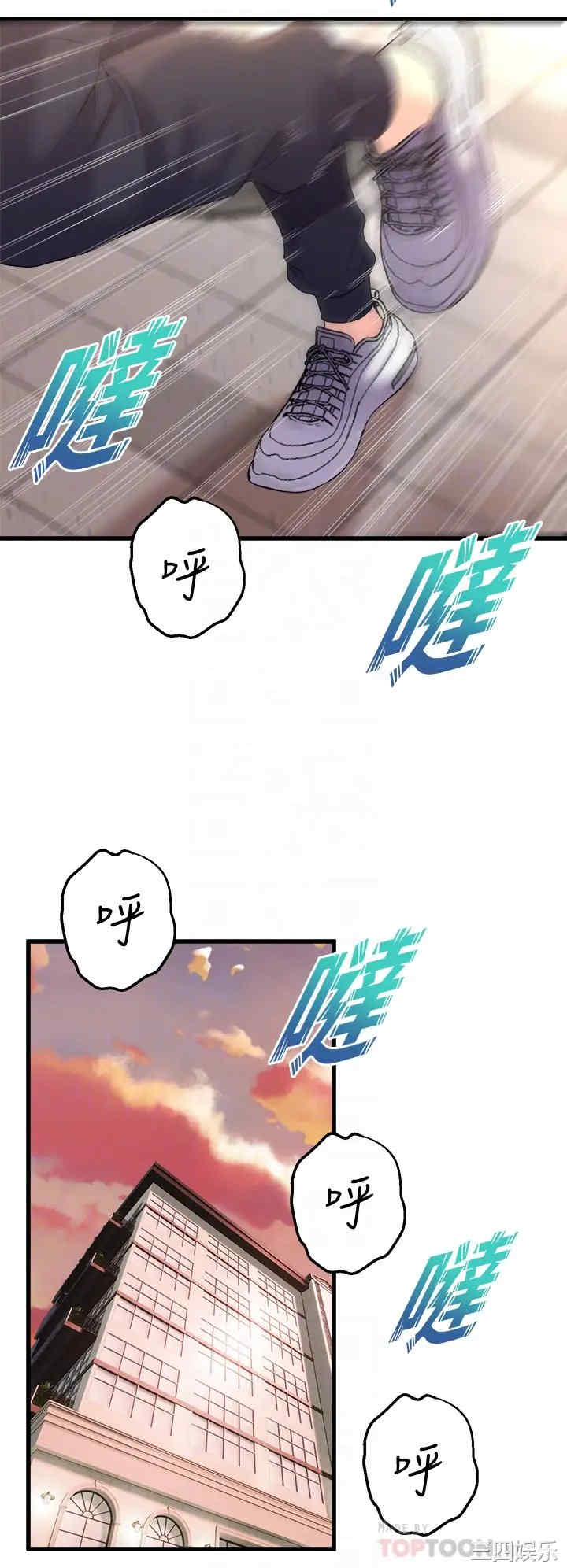 舞蹈系学姐们 第9章 - 第6页