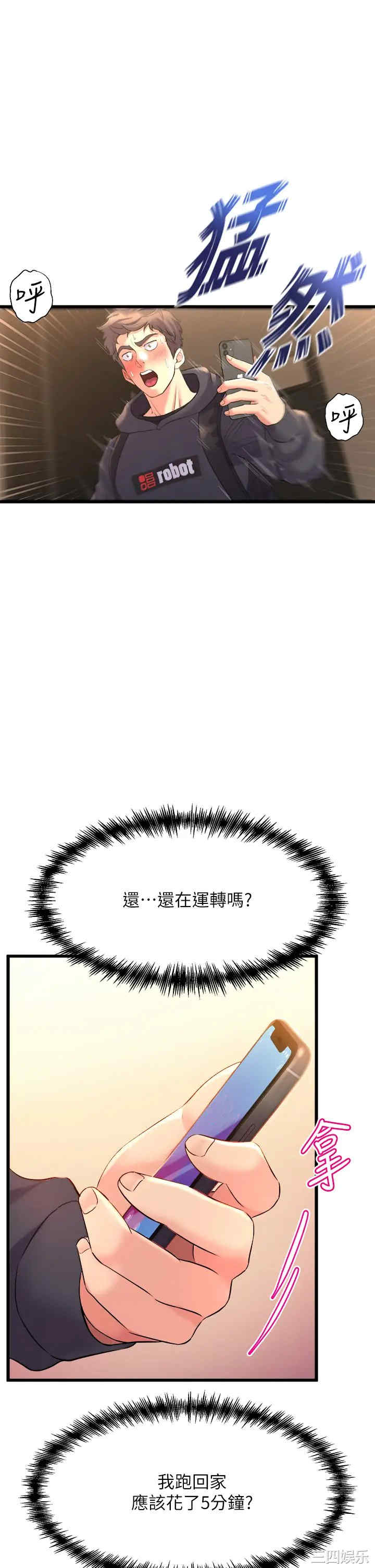 舞蹈系学姐们 第9章 - 第7页