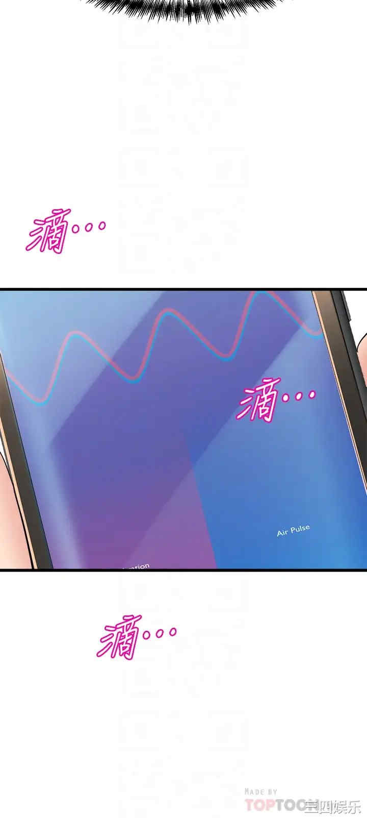 舞蹈系学姐们 第9章 - 第8页