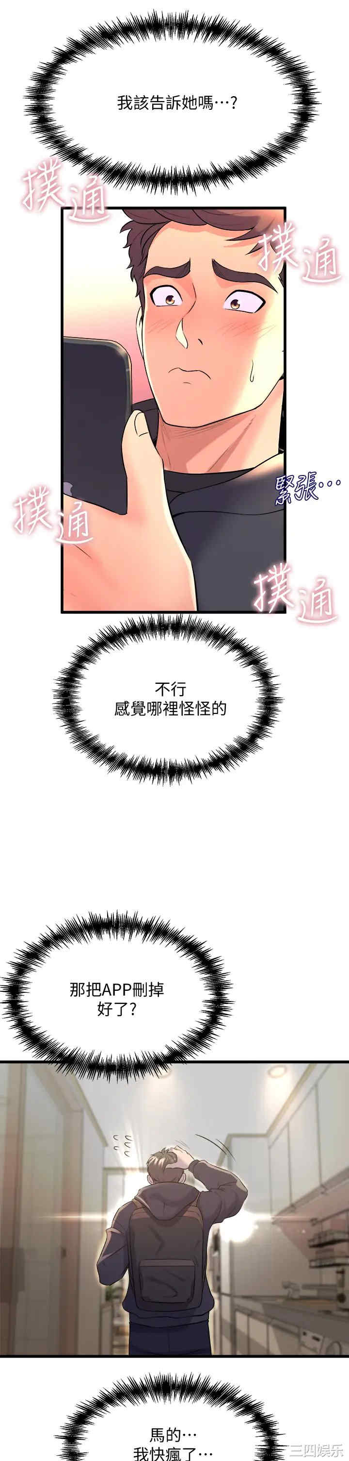 舞蹈系学姐们 第9章 - 第9页
