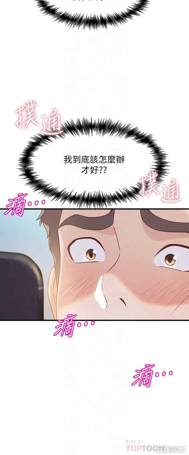 舞蹈系学姐们 第9章 - 第10页