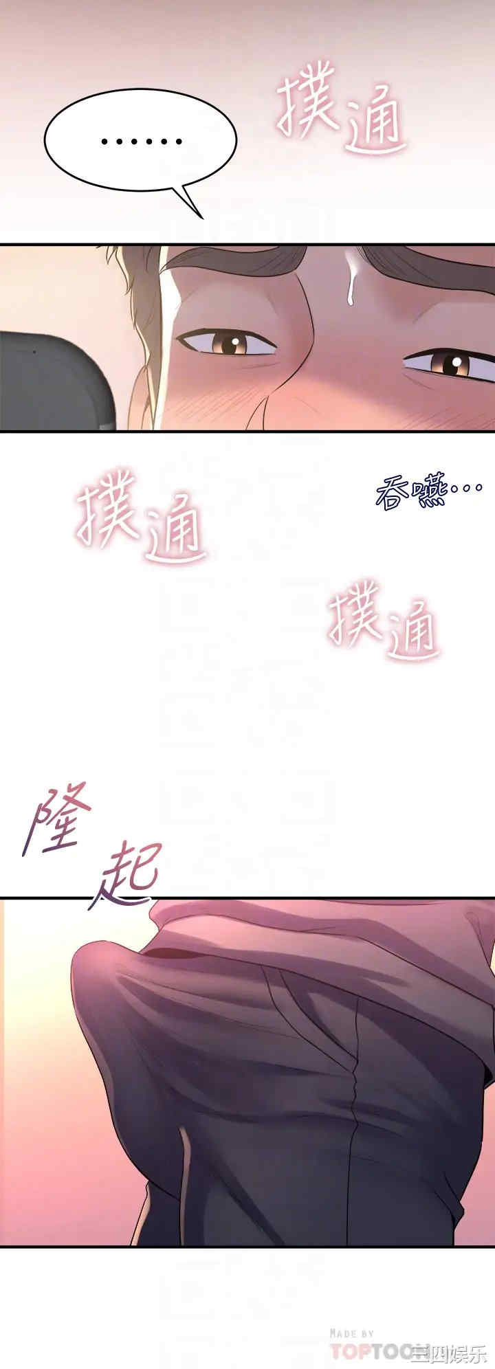 舞蹈系学姐们 第9章 - 第12页