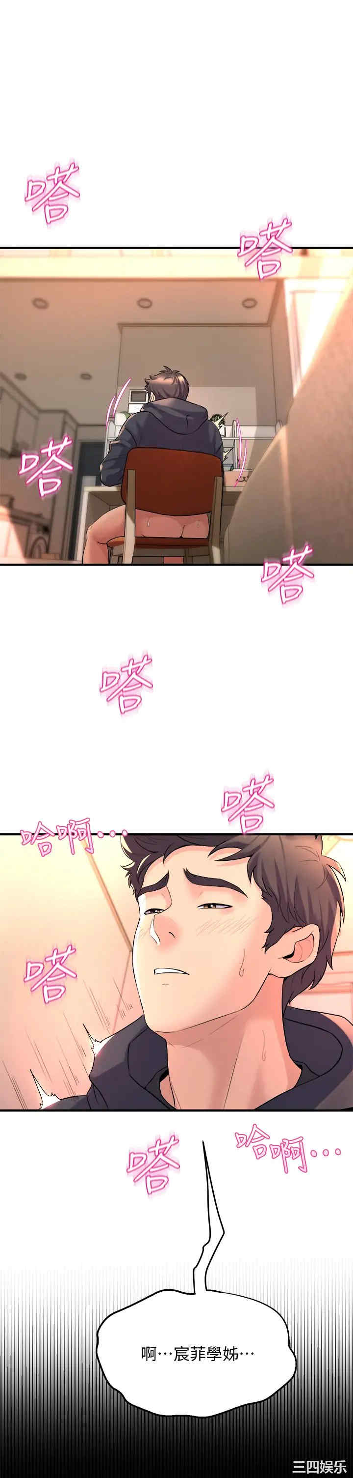 舞蹈系学姐们 第9章 - 第15页