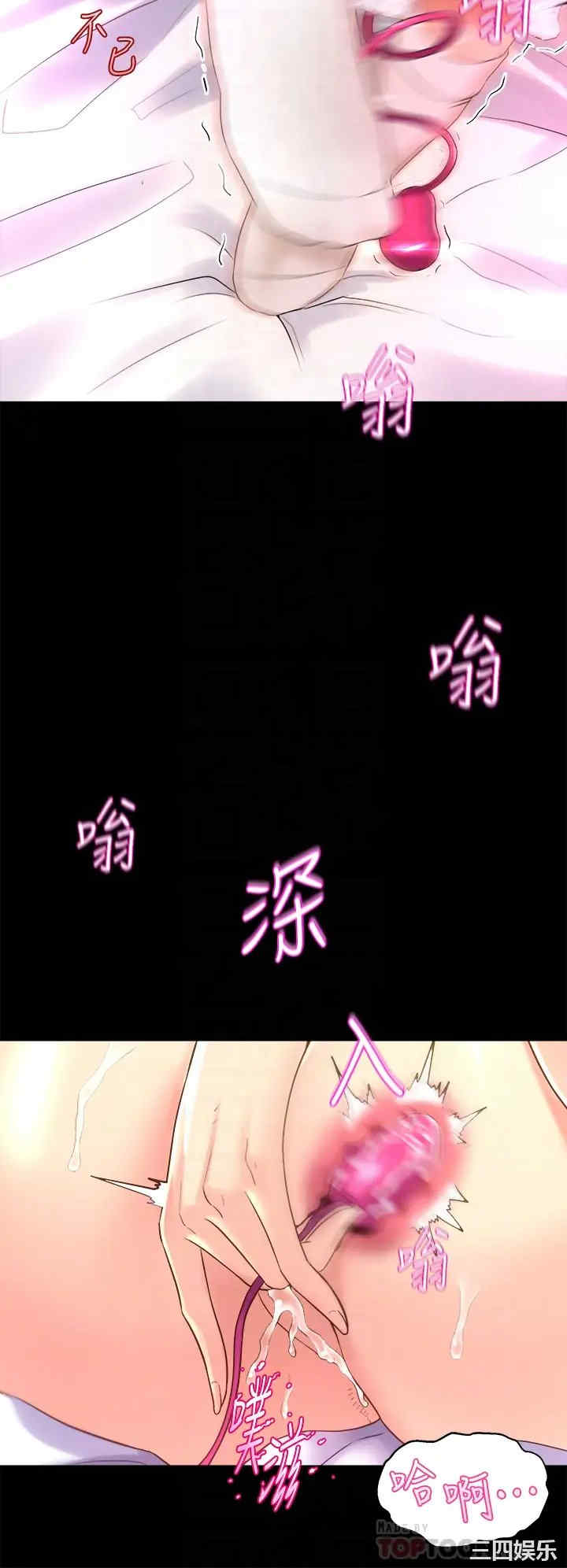 舞蹈系学姐们 第9章 - 第18页