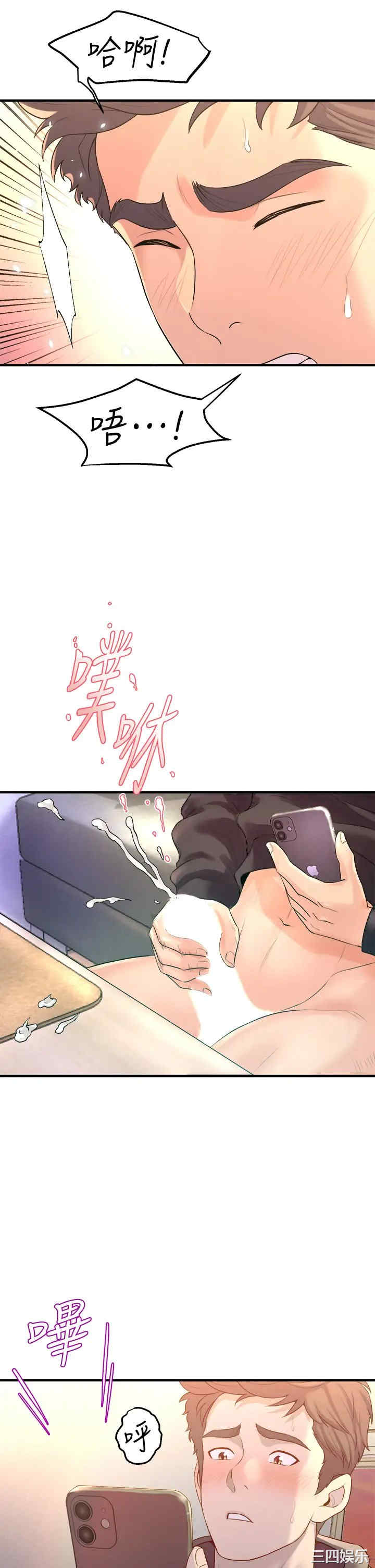 舞蹈系学姐们 第9章 - 第23页