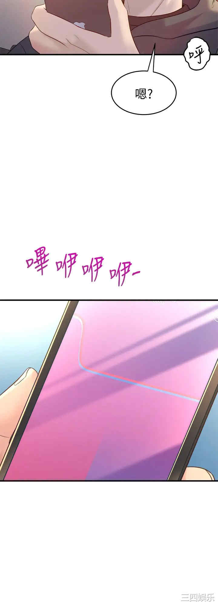 舞蹈系学姐们 第9章 - 第24页