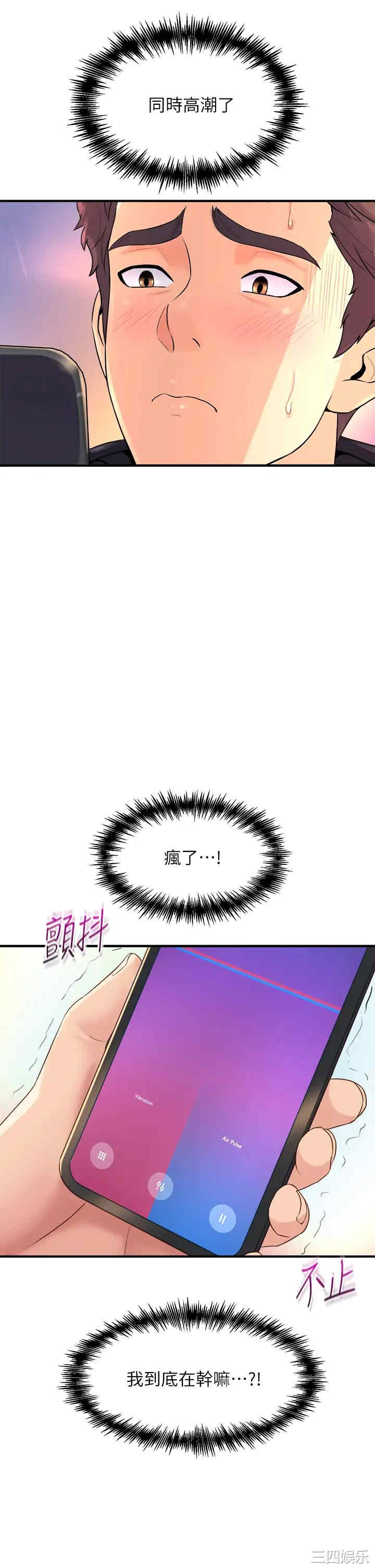 舞蹈系学姐们 第9章 - 第25页