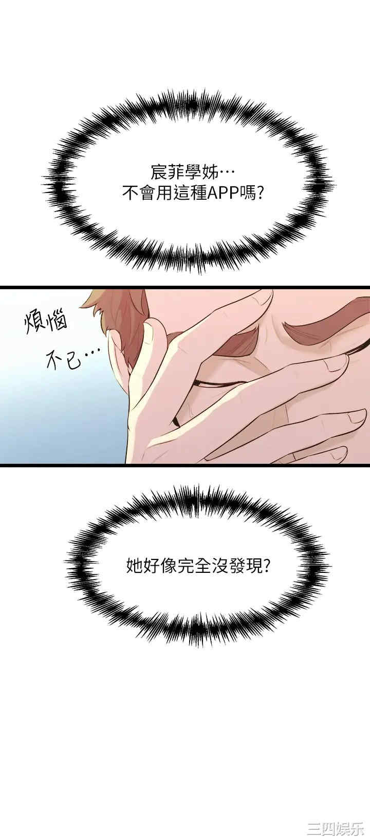 舞蹈系学姐们 第9章 - 第26页