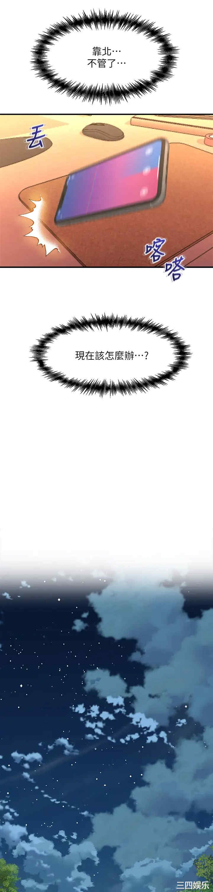 舞蹈系学姐们 第9章 - 第27页