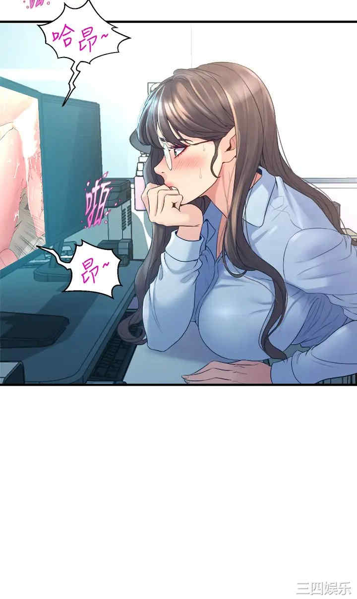 舞蹈系学姐们 第9章 - 第30页