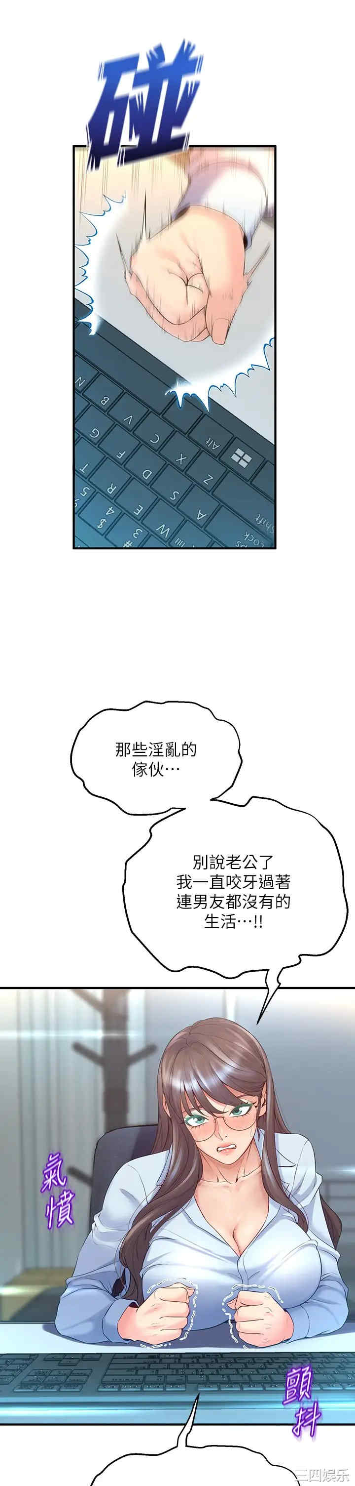舞蹈系学姐们 第9章 - 第33页