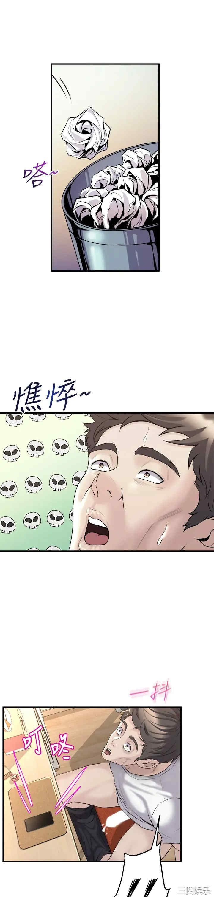 舞蹈系学姐们 第9章 - 第37页