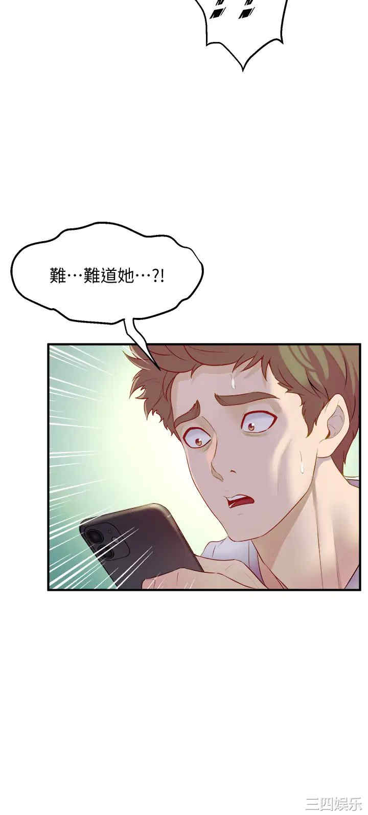 舞蹈系学姐们 第9章 - 第38页