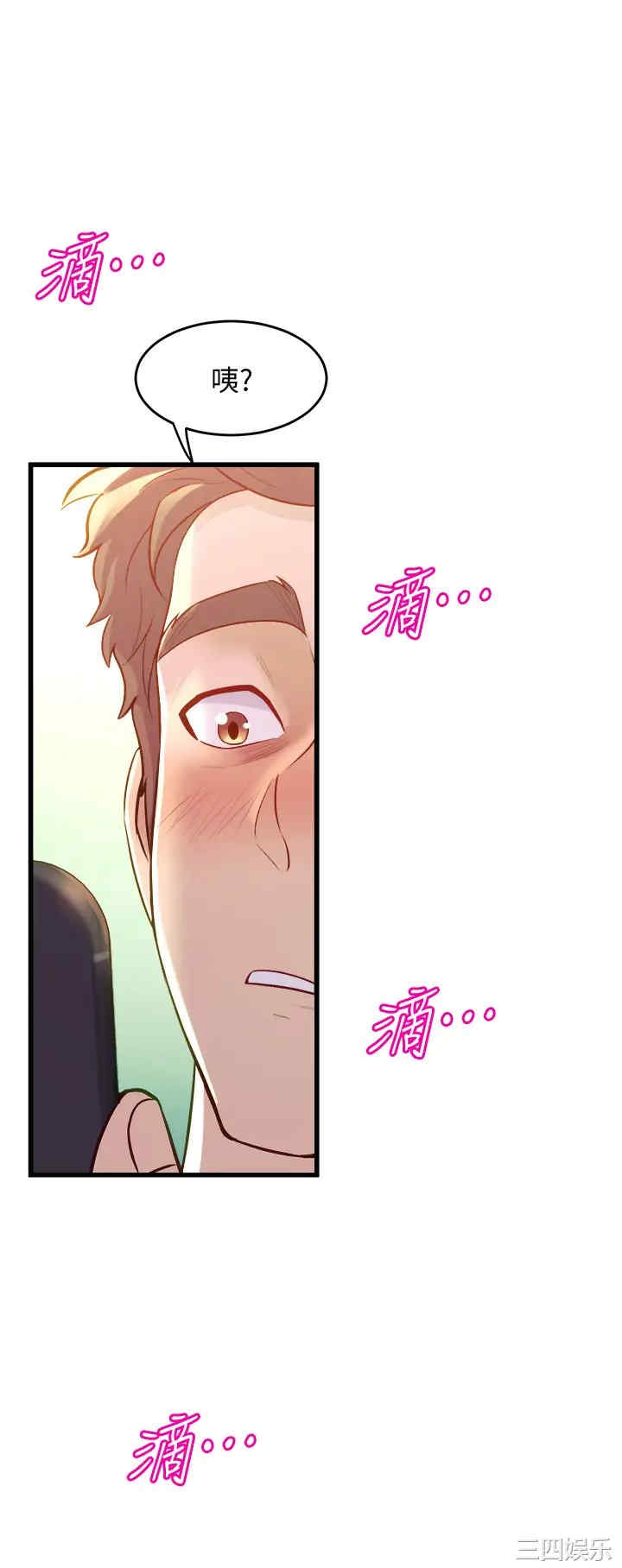 舞蹈系学姐们 第9章 - 第40页