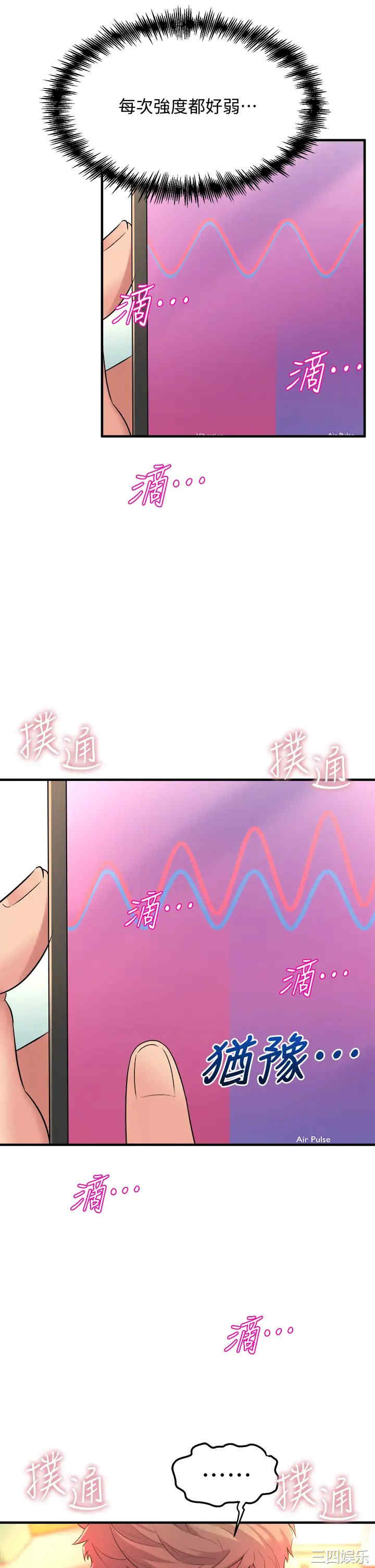 舞蹈系学姐们 第9章 - 第41页