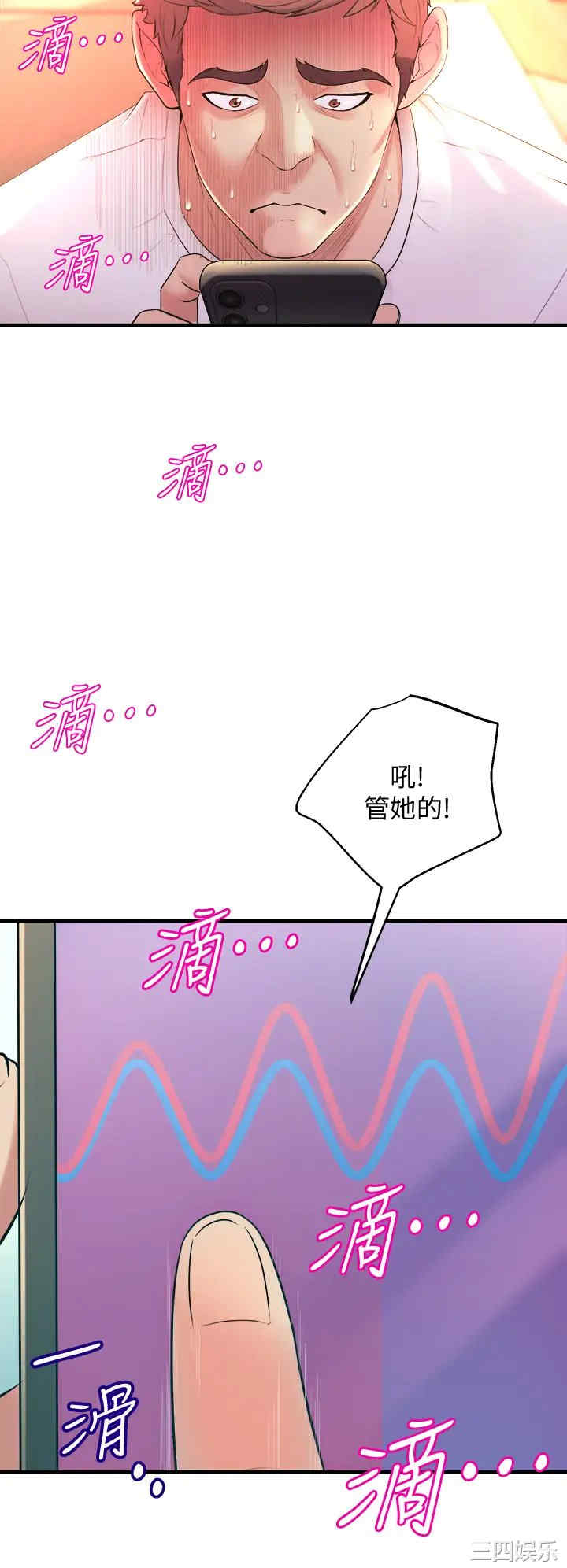 舞蹈系学姐们 第9章 - 第42页