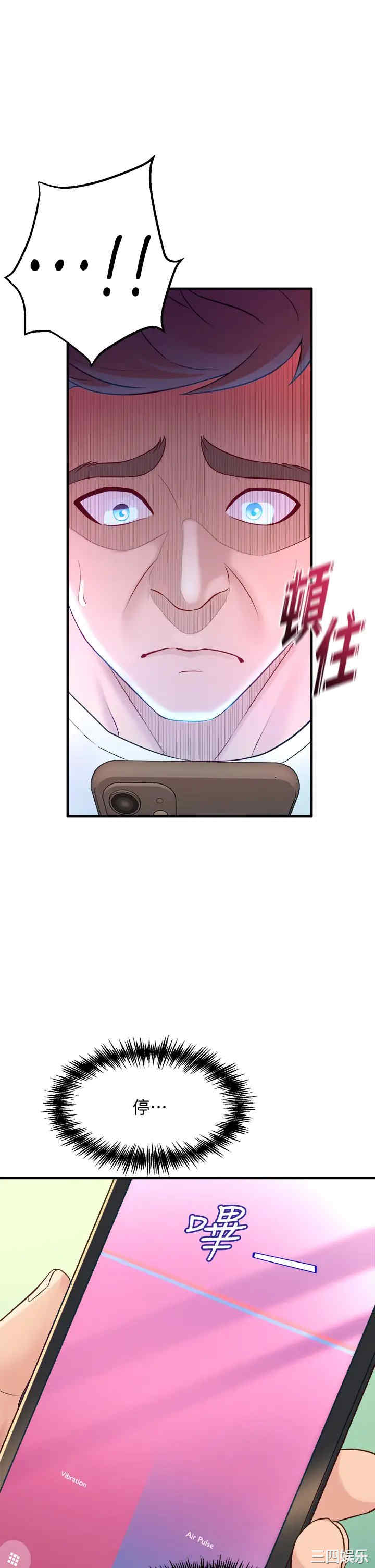 舞蹈系学姐们 第9章 - 第47页