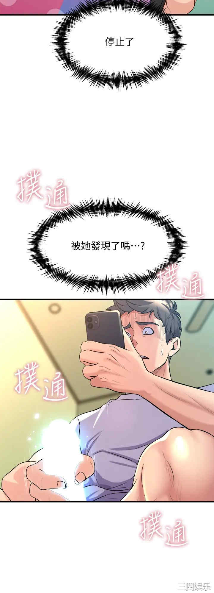 舞蹈系学姐们 第9章 - 第48页