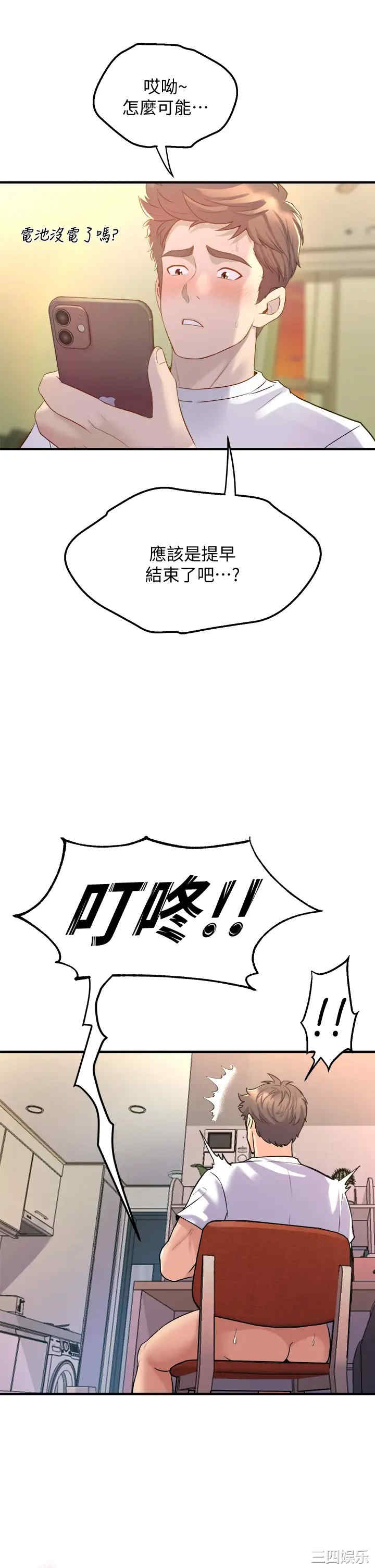 舞蹈系学姐们 第9章 - 第49页