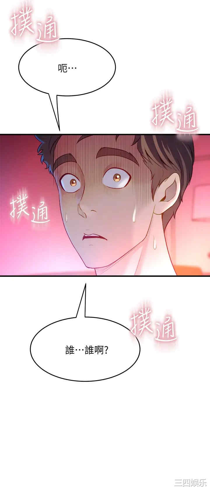 舞蹈系学姐们 第9章 - 第50页
