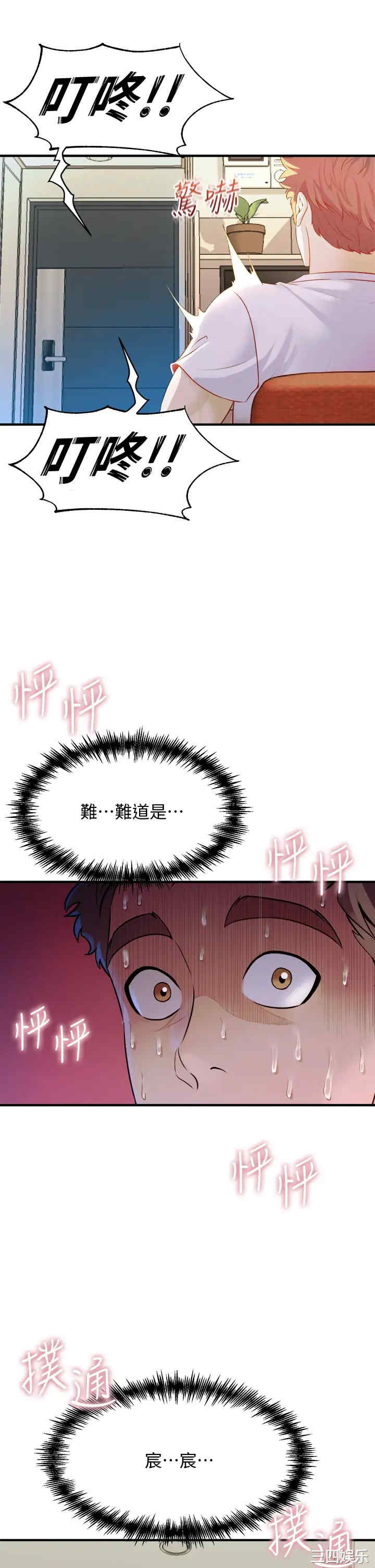 舞蹈系学姐们 第9章 - 第51页