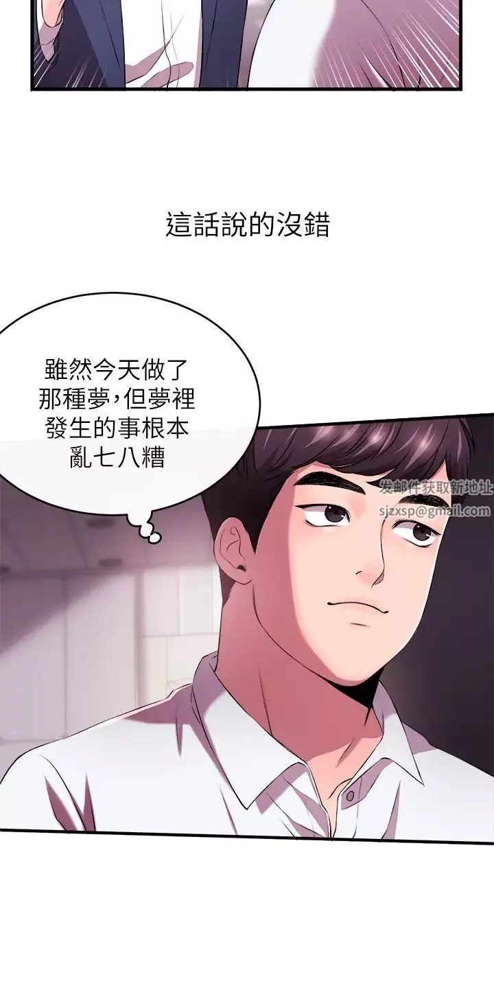 新闻主播 第1话 新闻主播的双面生活 - 第31页