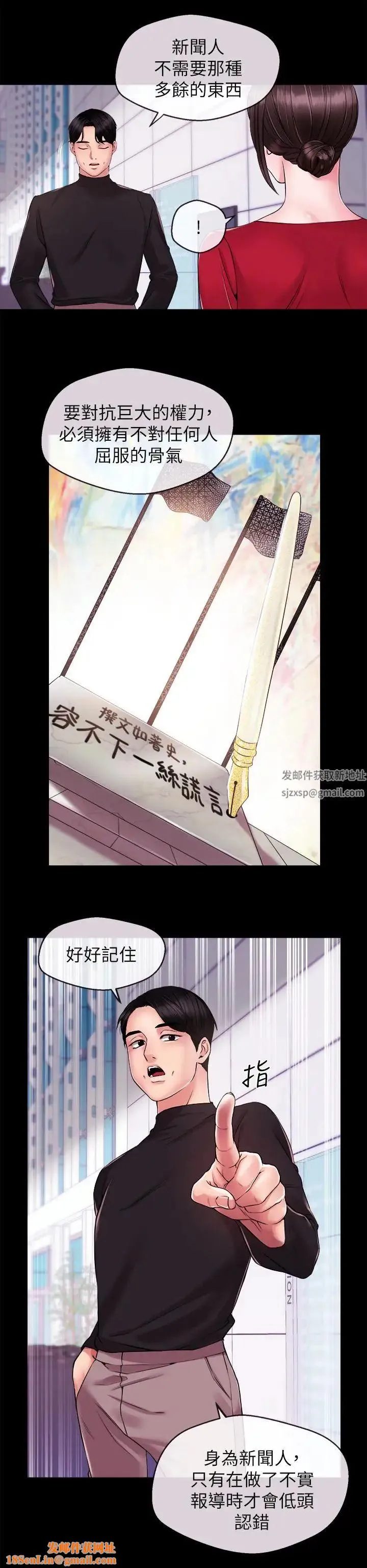 新闻主播 第11话 你现在是在偷拍我吗 - 第10页