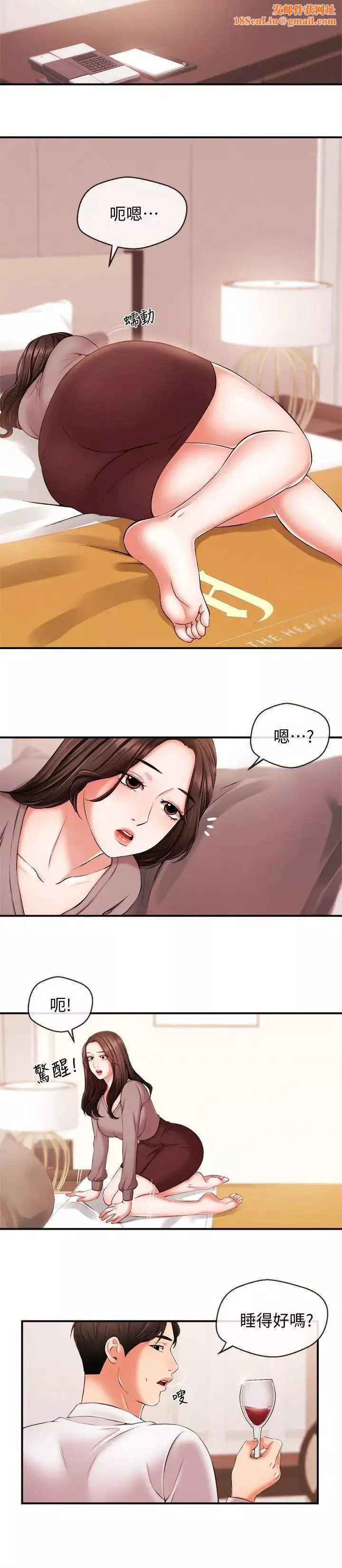 新闻主播 第13话 超越普通关係的契机 - 第9页