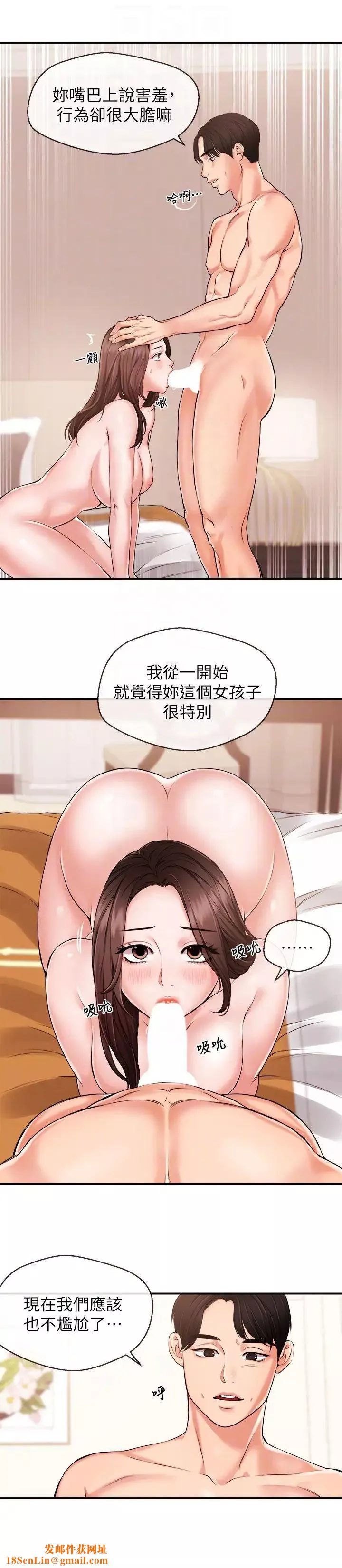 新闻主播 第14话 不同于男友的快感 - 第11页