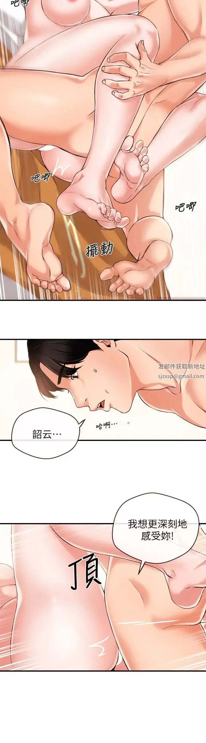 新闻主播 第14话 不同于男友的快感 - 第13页