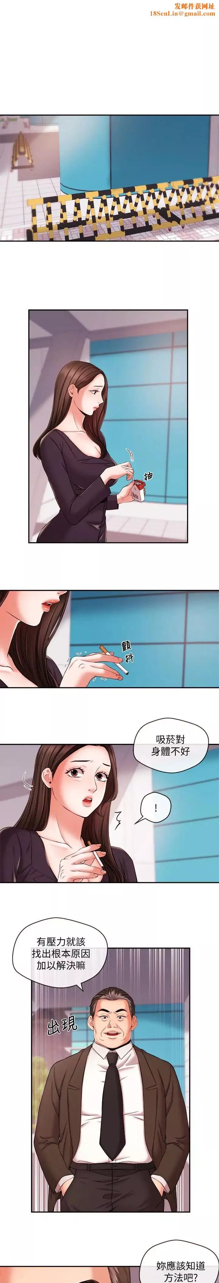 新闻主播 第17话 关係重新洗牌 - 第1页