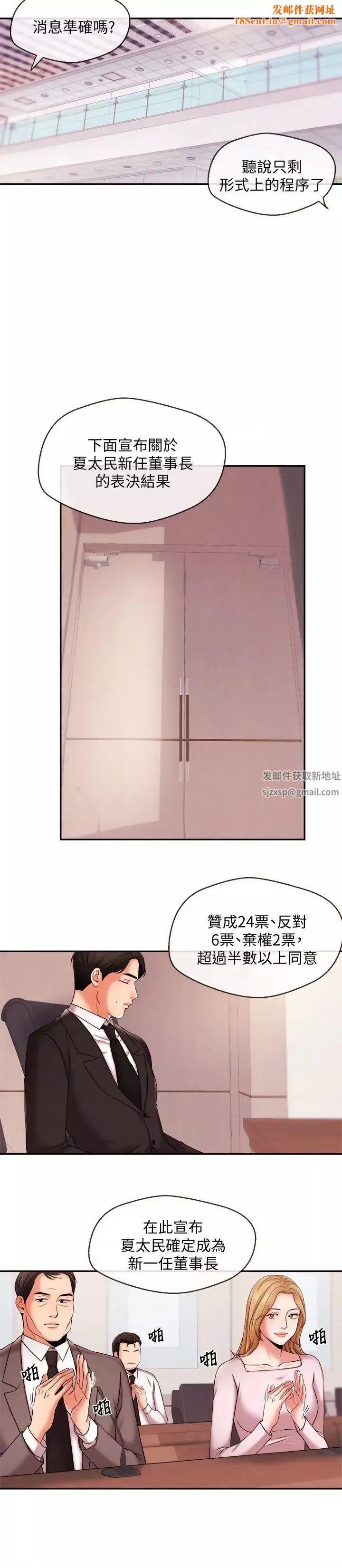 新闻主播 第17话 关係重新洗牌 - 第10页
