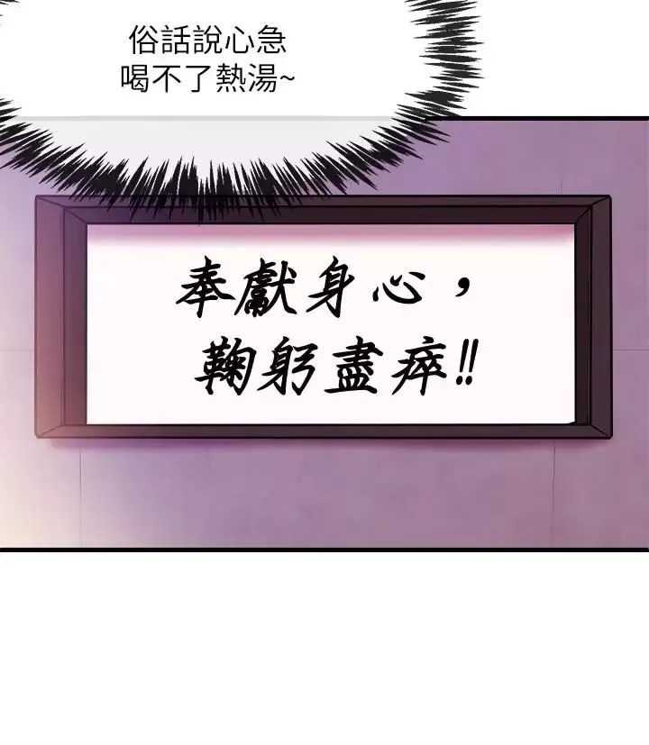 新闻主播 第2话 主播台下发生的事 - 第6页