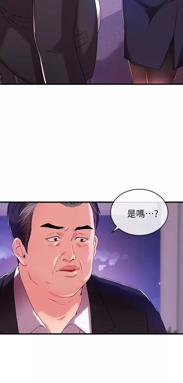 新闻主播 第2话 主播台下发生的事 - 第14页