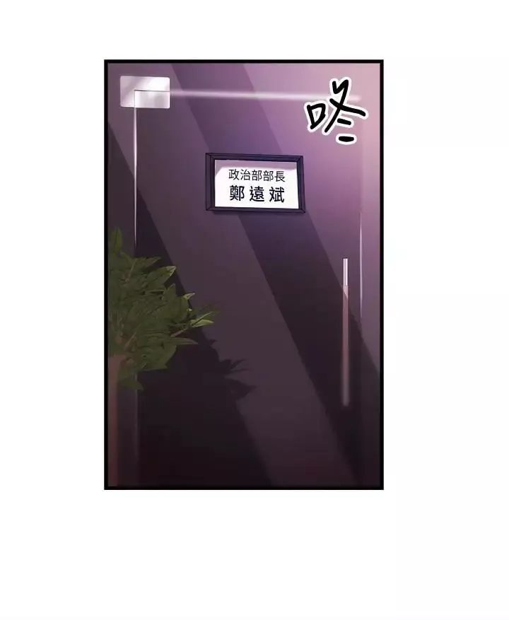 新闻主播 第2话 主播台下发生的事 - 第16页