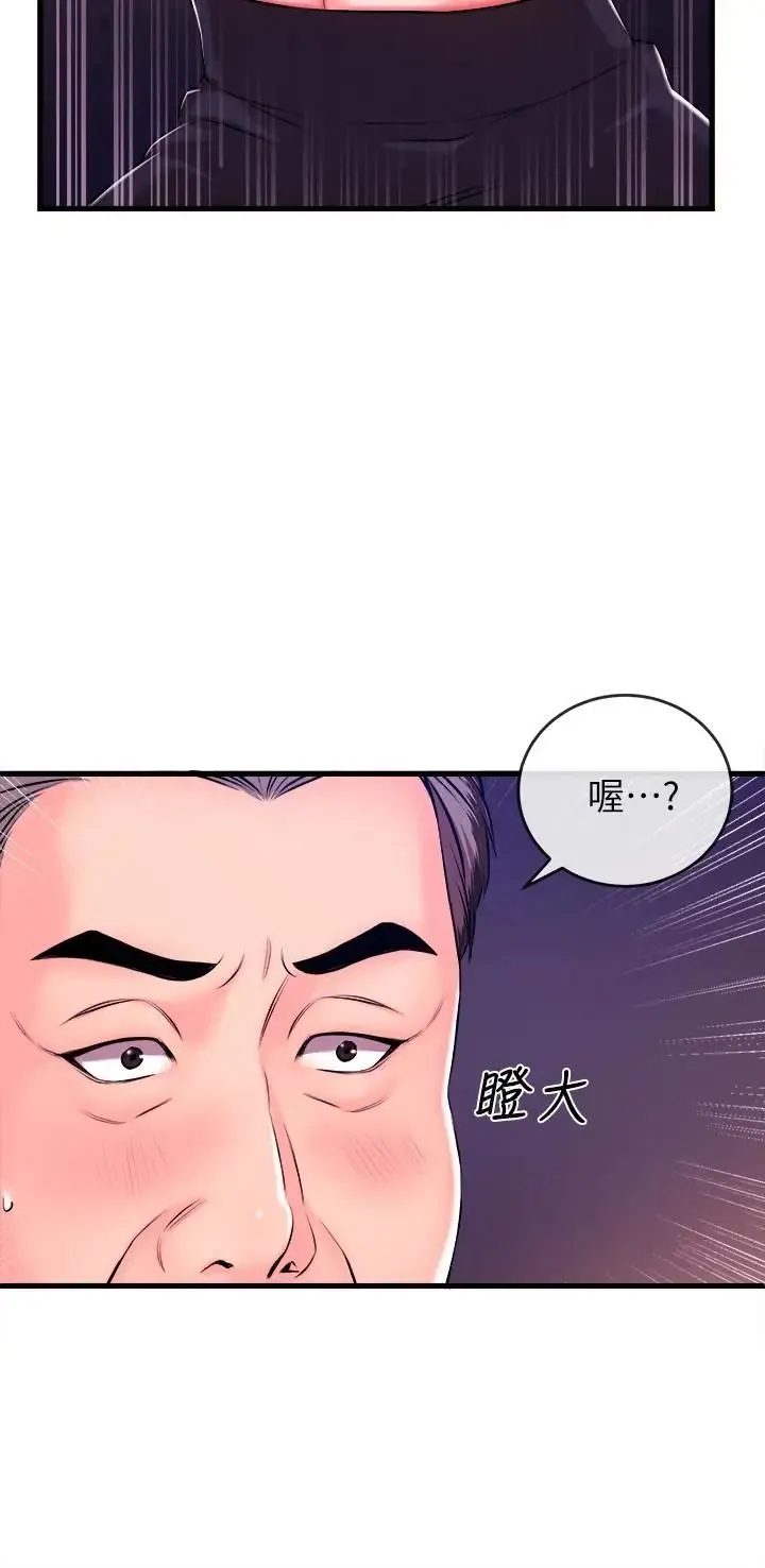新闻主播 第2话 主播台下发生的事 - 第36页