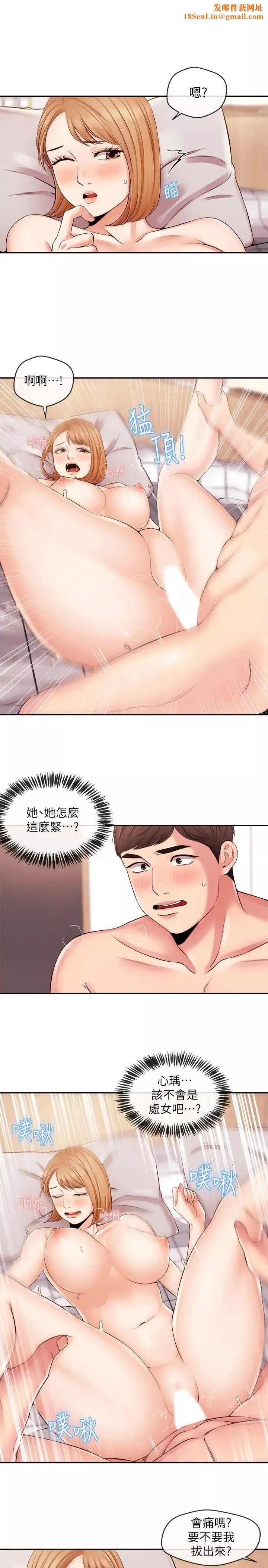 新闻主播 第20话 心瑀鲜嫩的肉体 - 第9页