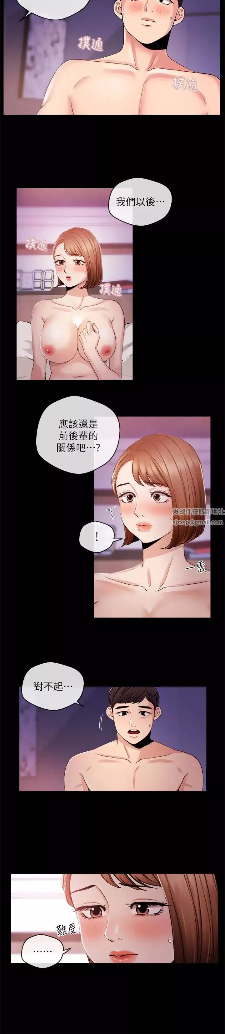 新闻主播 第21话 道德随着人生一起坠入谷底 - 第4页