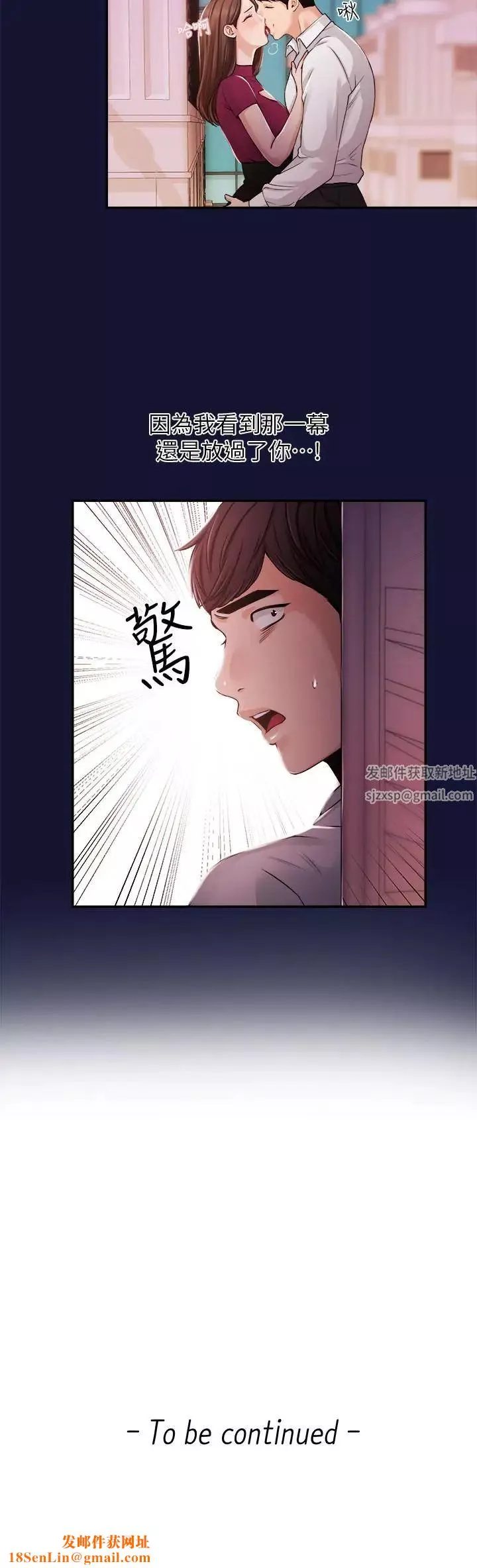 新闻主播 第22话 令人垂涎的后辈主播尹莉 - 第10页