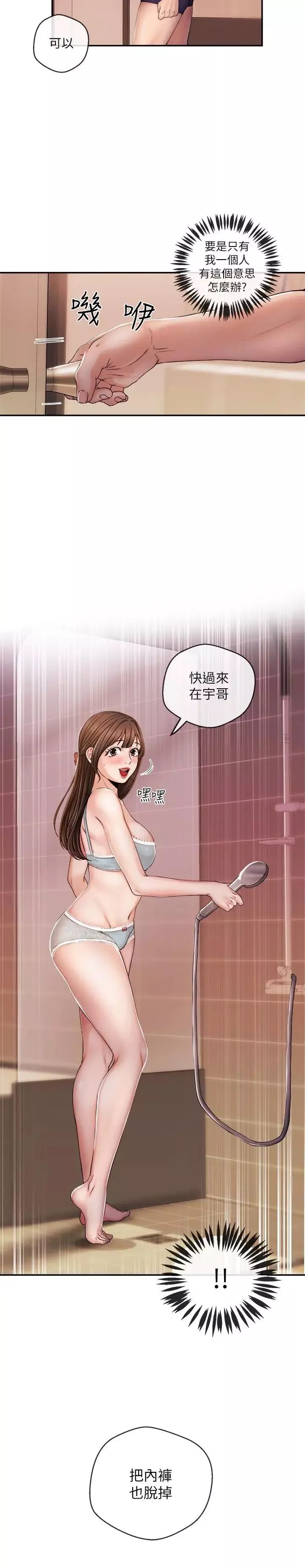 新闻主播 第25话 英雄救美 - 第19页