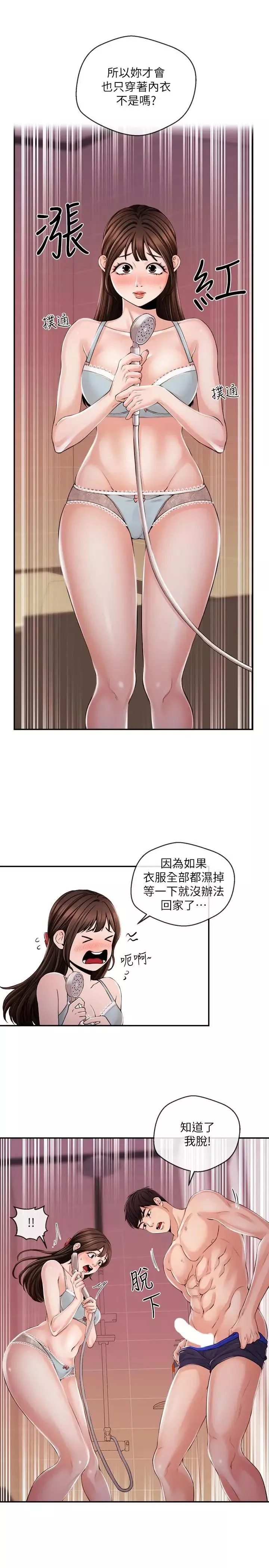 新闻主播 第26话 惹火的身材 - 第7页