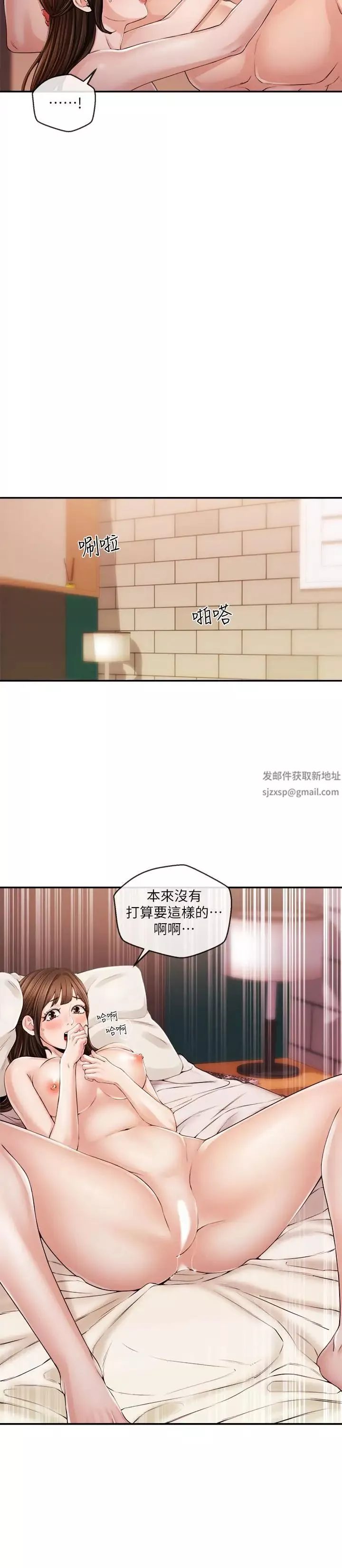 新闻主播 第27话 迫不及待的她 - 第7页