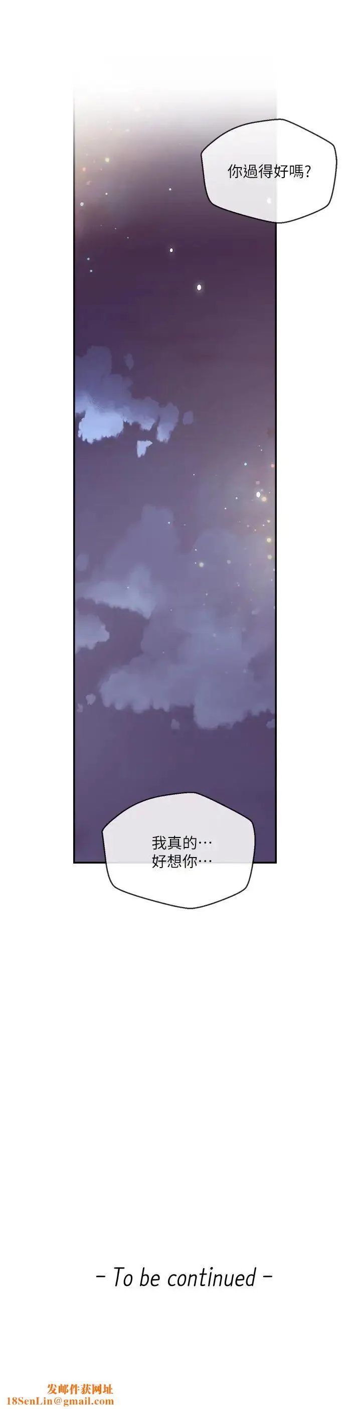 新闻主播 第27话 迫不及待的她 - 第22页