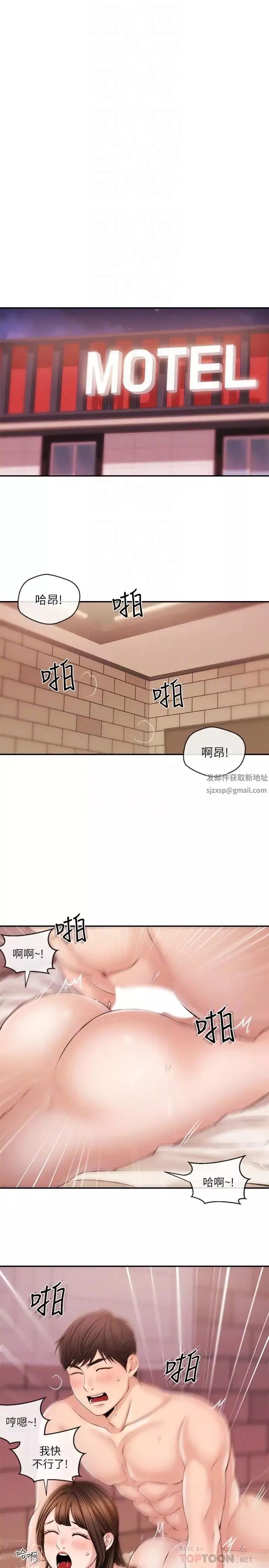 新闻主播 第28话 我好想你，学长 - 第14页