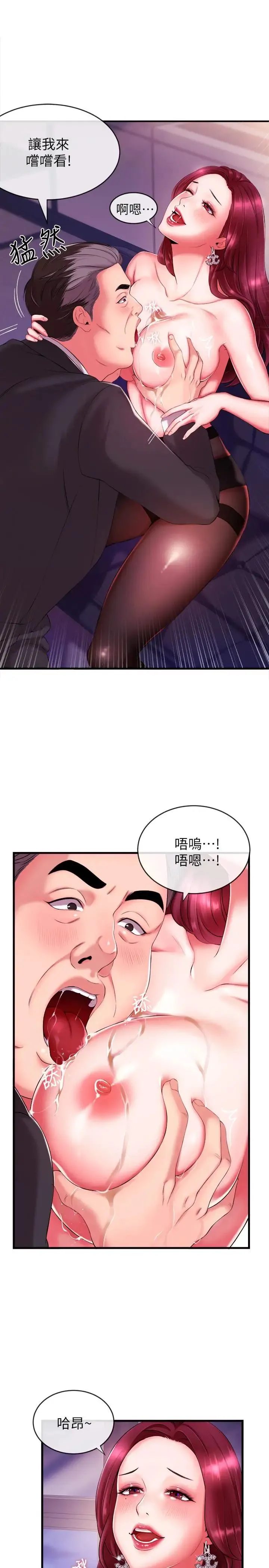 新闻主播 第3话 用身体当筹码 - 第8页
