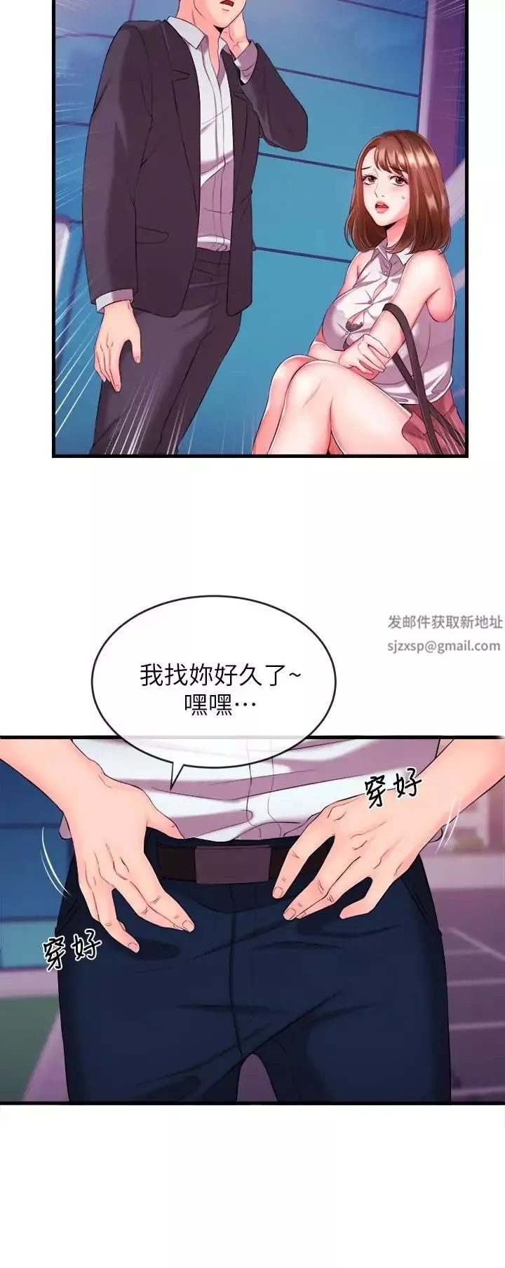 新闻主播 第3话 用身体当筹码 - 第40页